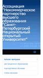 Mobile Screenshot of nouronline.ru