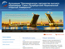 Tablet Screenshot of nouronline.ru